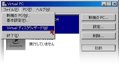 Virtual PC for Widows 日本語版 試用記(?)